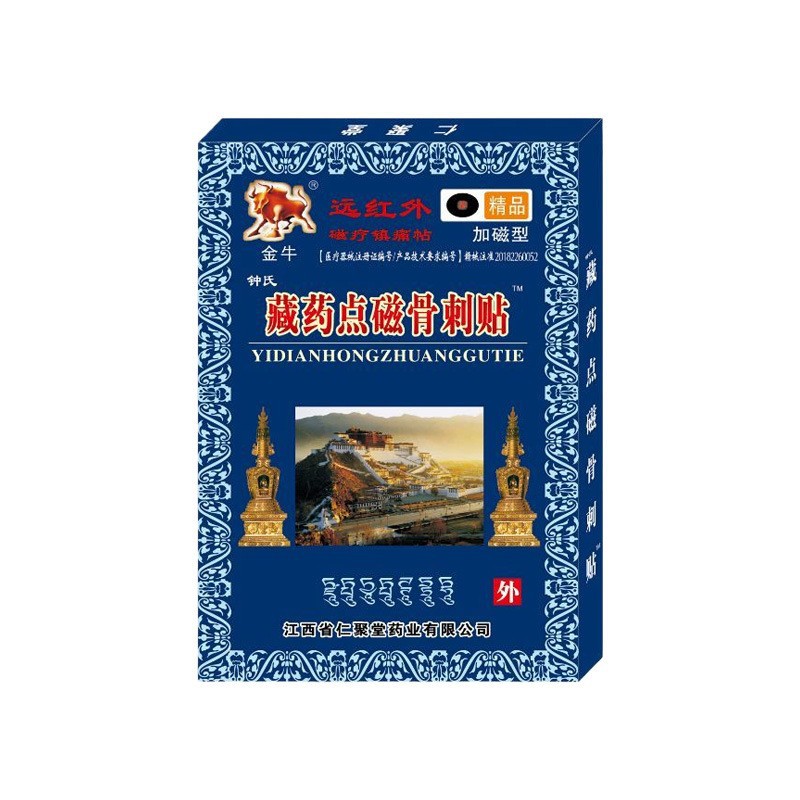 Far Infrared Magnetic Therapy Joint Patch for Neck Shoulder Waist and Legs 6 Patches per Box key features