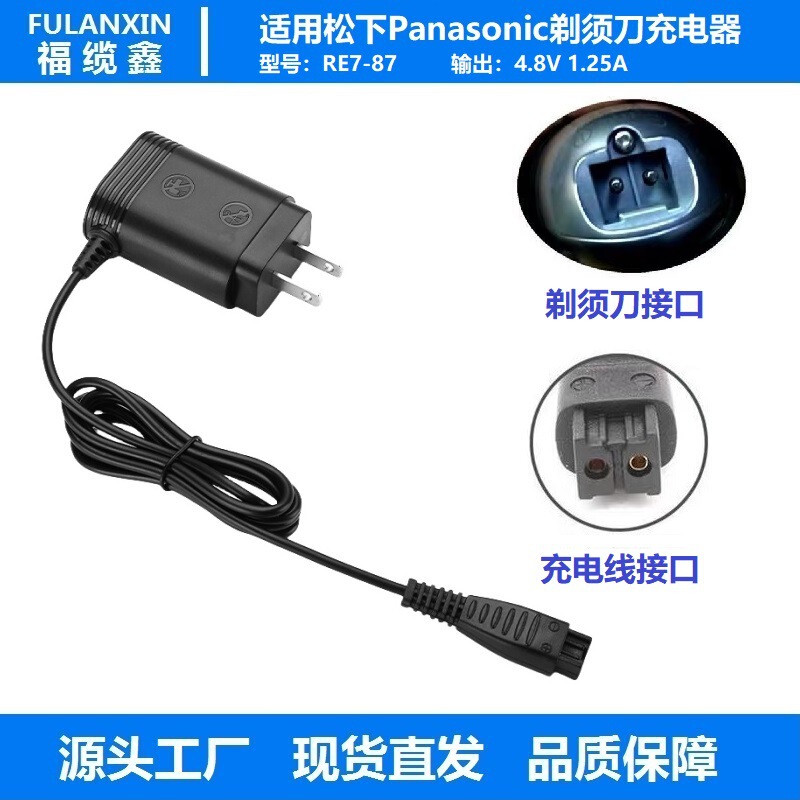 The Panasonic Shaver Charger Is Suitable for Charging the Re7-87 Shaver Charger Charging Cable