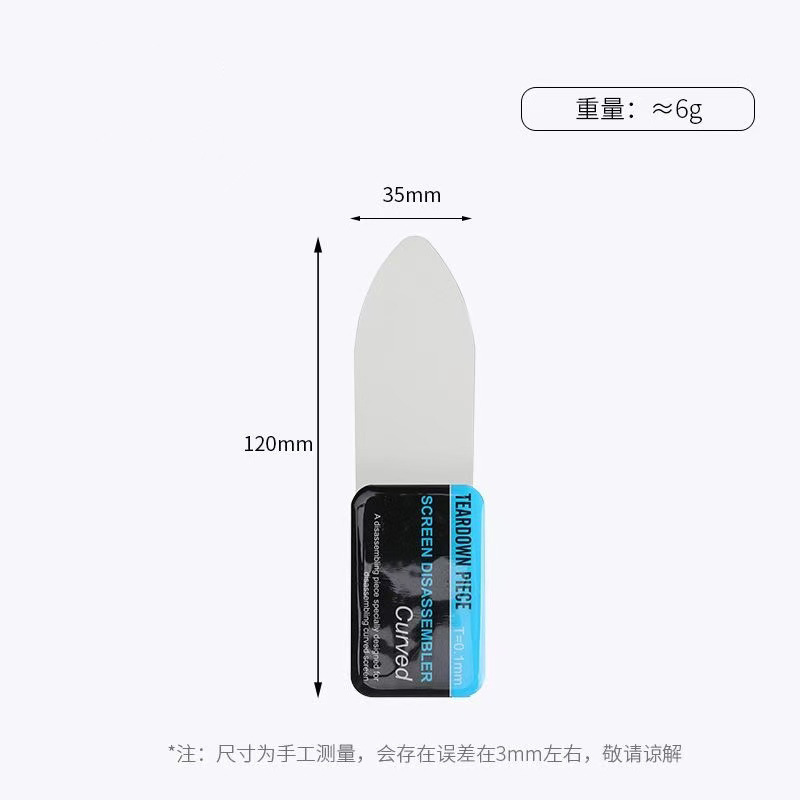 携帯電話画面分解シート超薄型金属ステンレス鋼こじ開け棒修復ツール分解金属シート