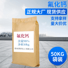 �������ݏS�ҬF؛ 50kg���b�����}CaF2 Ξʯ��ұ���÷����}