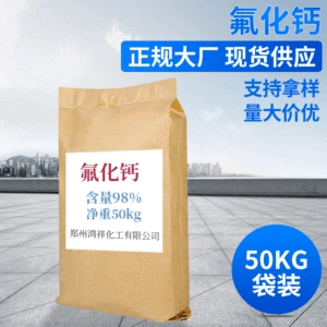 [河南郑州厂家现货 50kg袋装氟化钙CaF2 萤石粉冶炼用氟化钙]