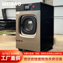 美保20kg工业洗衣机酒店医院布草洗涤机工厂工业用大型洗脱机定制