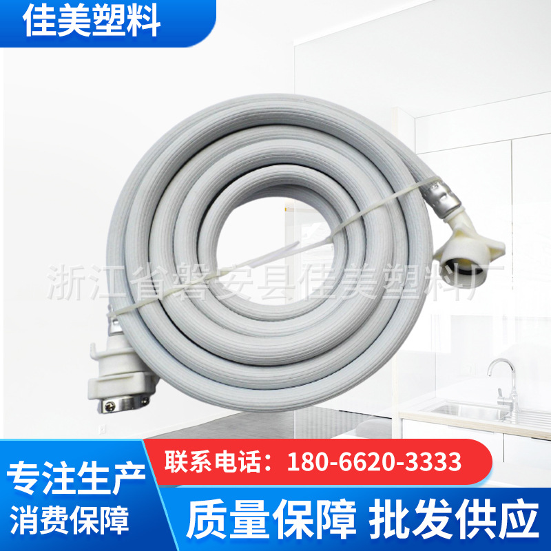 pvc欧式洗衣机进水管 橡胶洗衣机进水管  全自动洗衣机进水管