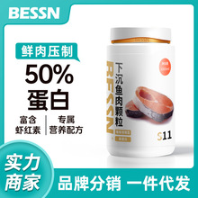 BESSN下沉型高蛋白鱼粮锦鲤鹦鹉银龙招财地图雷龙底栖鱼肉食饲料