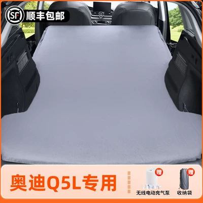 Audi Q5L car mattress, Q5 car rear Vehicle-mounted inflatable bed - audi-q5l-2025-2026-models-audi-q5l-elegant-gray-flocked-inflatable-bed-without-headrest-includeswireless-air-pump-storage-bag-free-sf-express-shipping