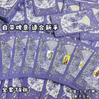 Колода карт Tarot West Classic High-Value Butterfly 78 Новые оригинальные обучающие карты Tarot Butterfly.