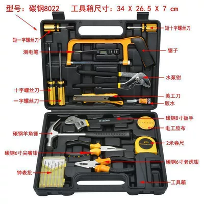 insurance car employment — Repair kit - carbon-steel-8022