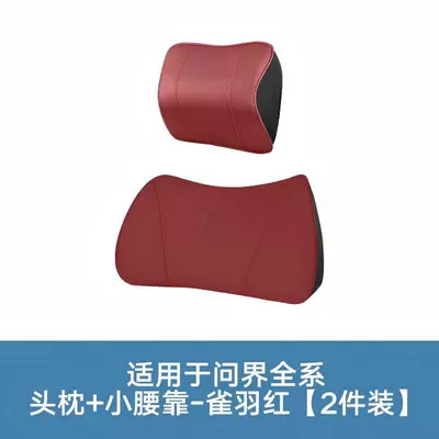 Headrest M9/M8/M7/M5 Special Headrest Large - astronaut-edition-headrest-1-lumbar-support-1-quail-feather-red