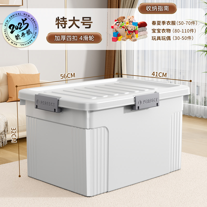 特大号防尘加厚收纳箱客厅卧室防潮储物箱换季衣物被褥塑料整理箱|undefined
