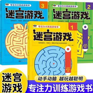 Книга-тренажёр: лабиринты 2–6 лет координация и внимание