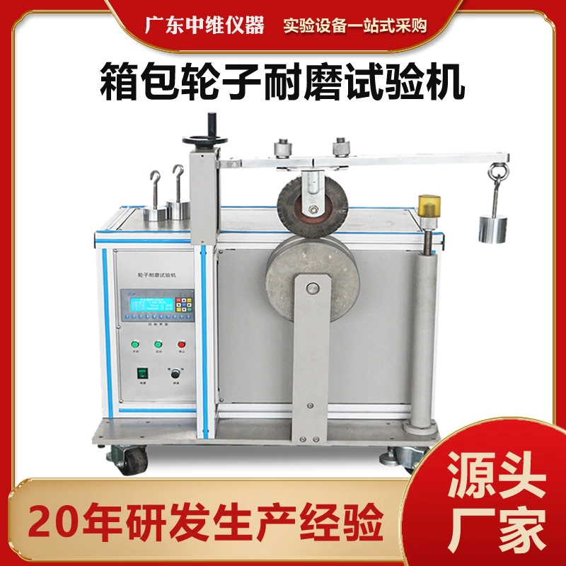 Сумка колесо износостойкость испытательная машина чемодан колесо катание на роликах тележка колесо износостойкость испытательная машина