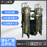 双联大流量过滤器搭载自动滤芯设备长寿命精密过滤器机械工业用