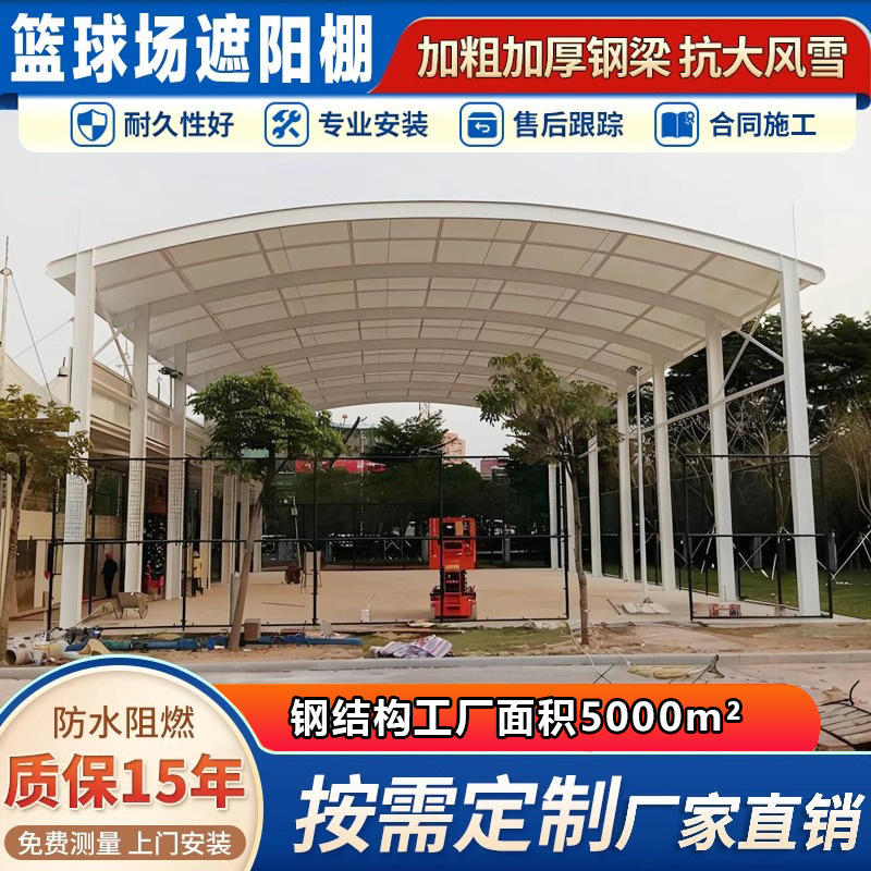 Membrane Structure Basketball Court Awning Outdoor Sports Football Tennis Stadium Ceiling Steel Structure Tensile Membrane Canopy Membrane Structure Basketball Court Awning Outdoor Sports Football Tennis Stadium Ceiling Steel Structure Tensile Membrane Canopy