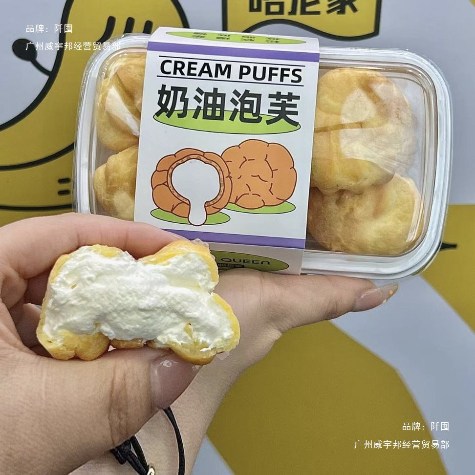 迷你流心奶油泡芙包装盒红丝绒脆皮爆浆泡芙麻薯一次性透明打包盒