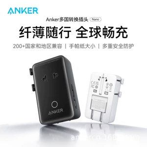 Зарядное устройство Anker Anker подходит для Японии, Южной Кореи, британского стандарта, США, Австралии и европейских стандартов, глобального международного A9215.