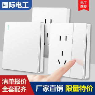 International electrician 86 type concealed wall household white one-open five-hole USB air conditioning switch socket panel porous