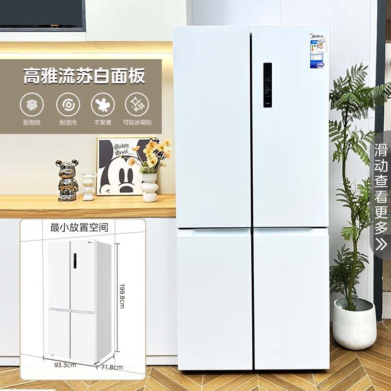 美的540冰箱家用变频双系统净味风冷无霜四门冰箱MR-540WSPZE
