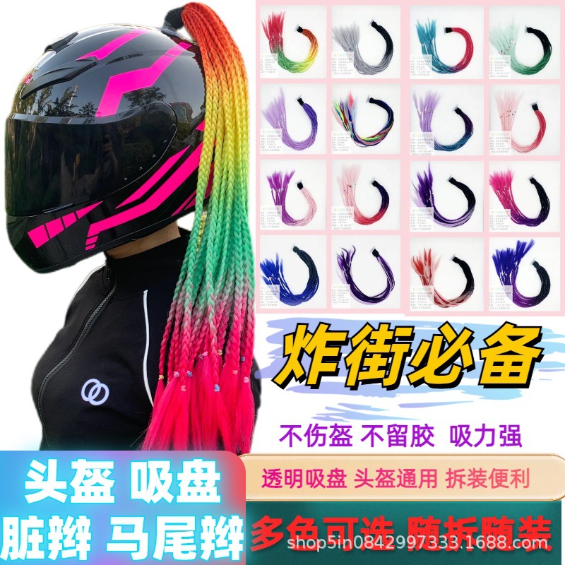 Ponytail Pigtails Suction — Motuoche Auto Parts and Accessories - black-purple-royal-blue-thin-small-suction-cup-style
