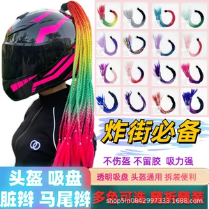 Helmet Accessories: Detachable Dreadlocks, Ponytails, Small Suction Cups, 12 Pieces, Motorcycle, Electric Vehicle, Motorbike Helmet Decoration
