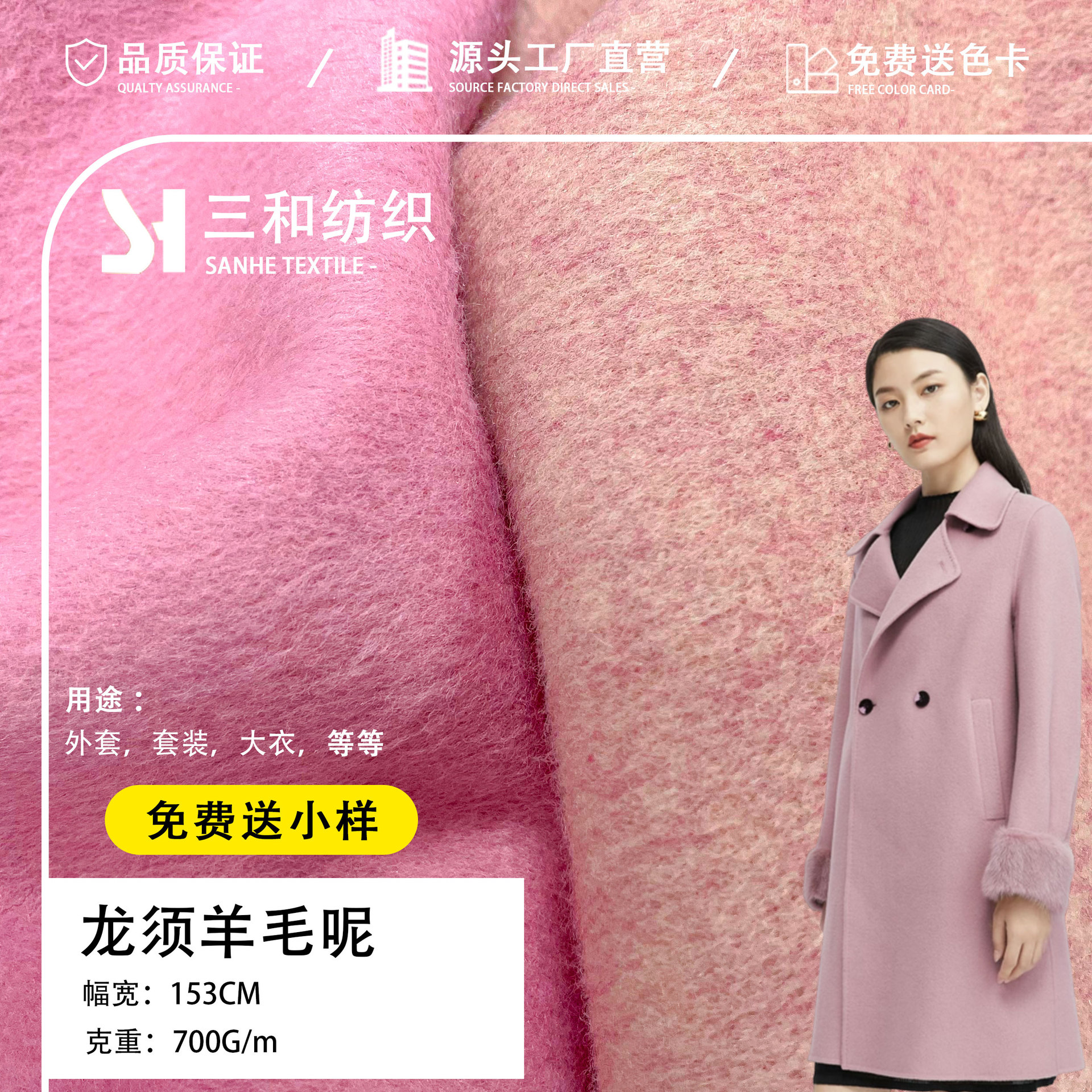 羊毛龙须呢700G双色单面顺毛呢面料时尚秋冬保暖外套大衣呢绒布料