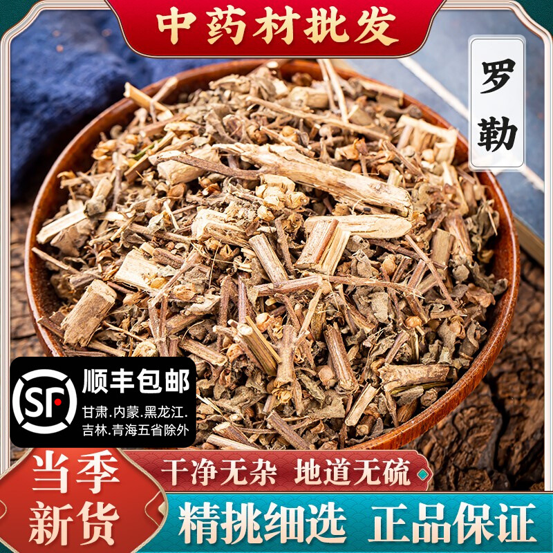 野生罗勒原生兰香草叶九层塔金不换香佩兰无硫干500g克包邮好