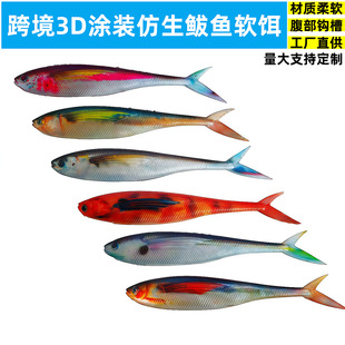 �羳3D��β�~12.5cm10g·��ܛ�D��β�~�����E�~���~����D�~�D
