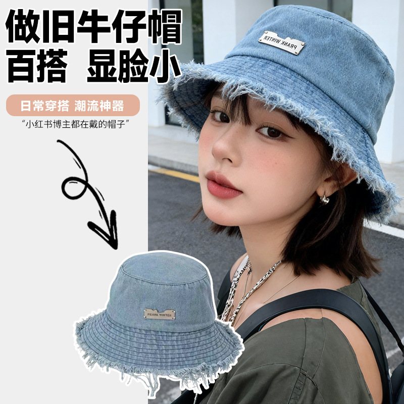 春秋季薄款金属水洗做旧牛仔渔夫帽网红户外大檐盆帽防晒水桶帽子