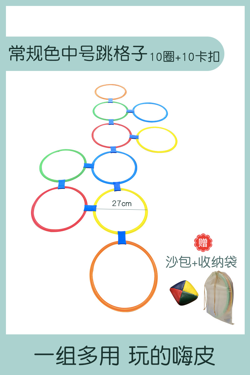 Salto de casa salto de cuadrícula niño equipo de entrenamiento sensorial educación temprana ejercicios físicos anillo deportivo accesorios para el hogar