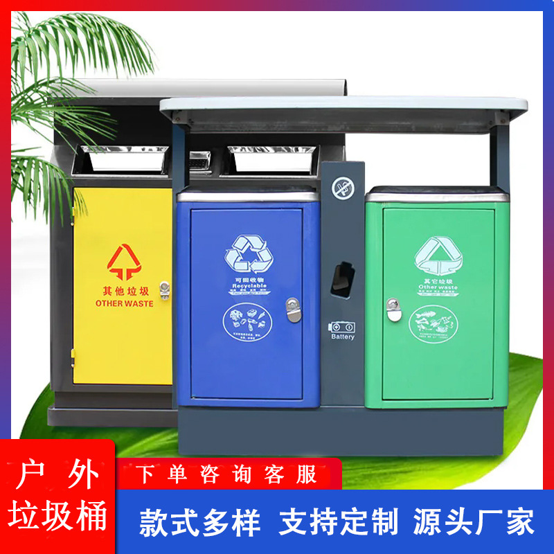 四分类垃圾箱厂家不锈钢大号户外垃圾桶 街道环卫垃圾分类桶