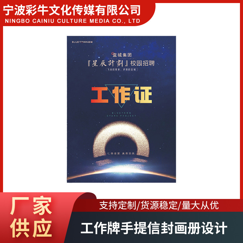 宁波厂家设计企业宣传画册公司工作牌手提信封样本海报设计印刷