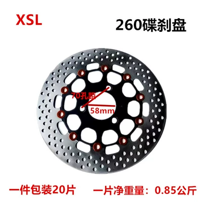 Modified Water Drop Disc – Other Electric Vehicle Accessories - 2605835-red-nail-flat-plate-hole-spacing-70mm-at