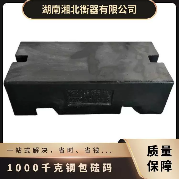 Вес теста литого железа крана Сянтан арендный 1 тонна 2 тонны веся вес ковша веса 1000кг проверки прибора быстрый