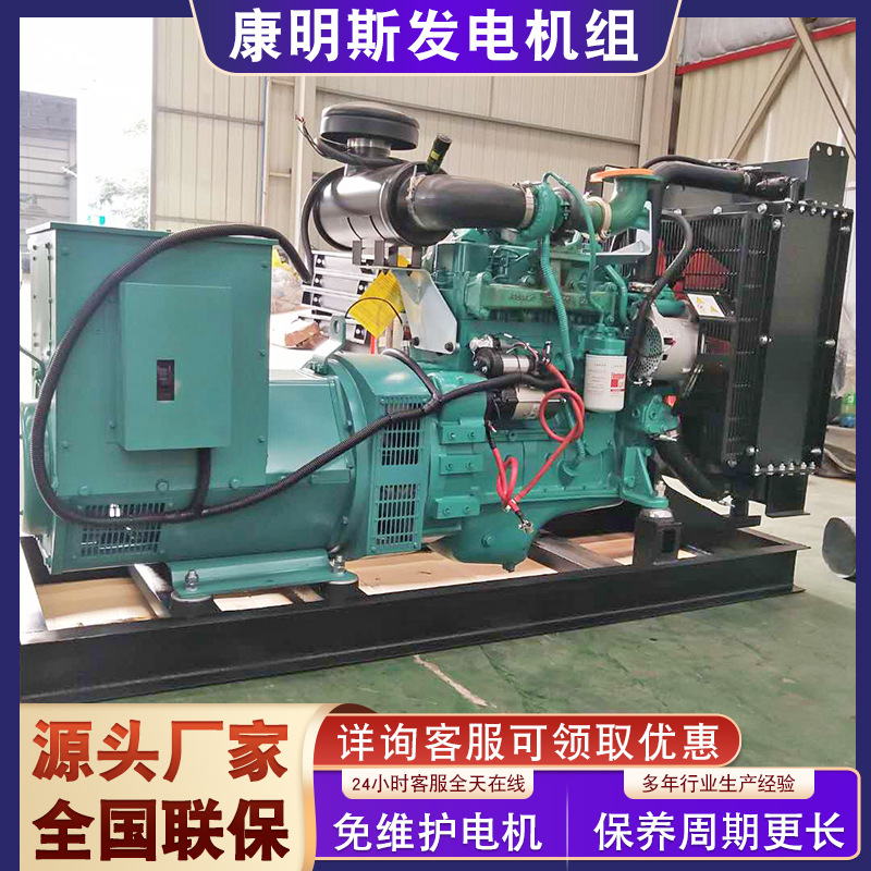 康明斯50千瓦柴油发电机系列静音型 医院工厂学校备用发电机组