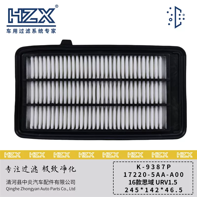 空气滤清器适用于16款思域 URV1.5空气滤清器OE:17220-5AA-A00