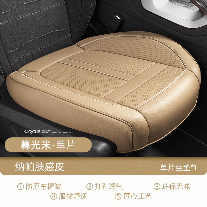 車用シートクッション オールシーズン対応 5人乗りシートクッション フロントシート 運転席シートクッション レザー製シートカバー 半包型通気性シートクッション|undefined