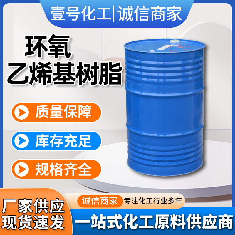 901高温耐腐防腐污水池脱硫塔酚醛树脂玻璃钢酚醛环氧乙烯基