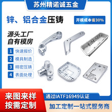 源头工厂锌铝合金压铸车载视觉支架工控设备壳体铝压铸件来图加工