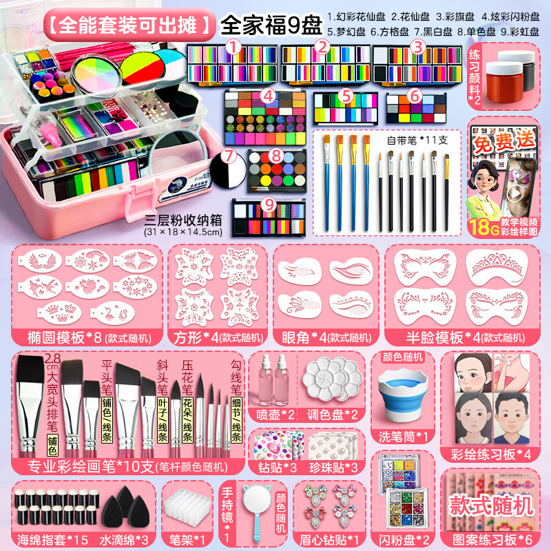 Herramientas de pintura facial para niños Maquillaje facial de escenario Juego de pintura corporal soluble en agua Pasta de pintura