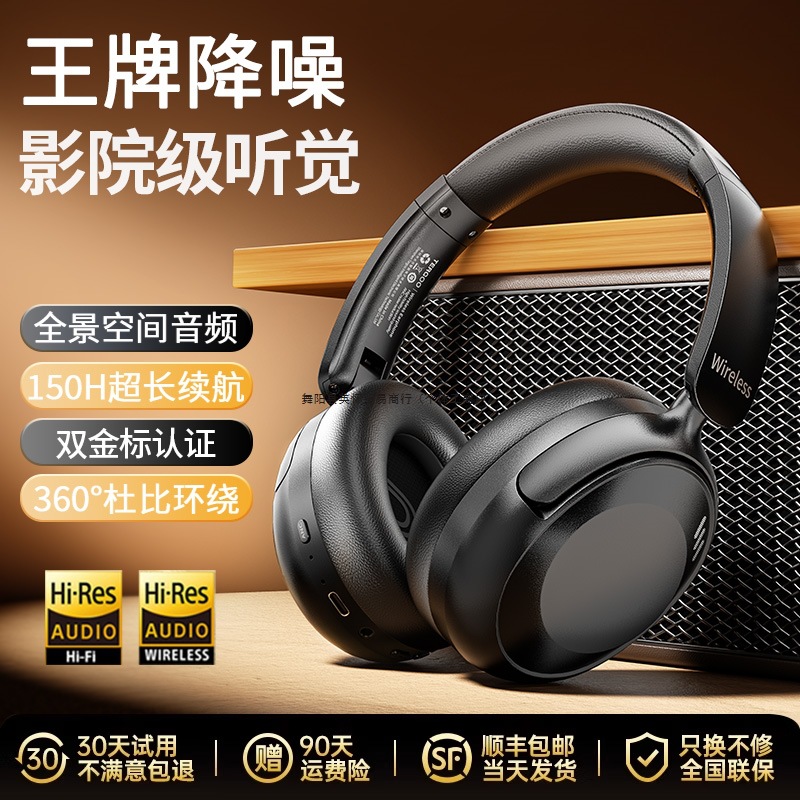 [Official Original] Berlin Sound Active Noise Reduction Wireless Bluetooth Headset Anc Head-Mounted Gaming Sports