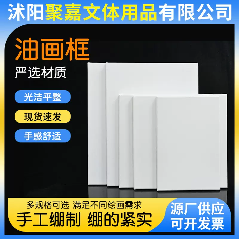 油画框  印刷画布画框  厂家供应DIY帆布画框 美术生用数字油画框