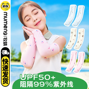 Children's Sunscreen Ice Sleeve Summer Thin Girl Boys' Baby UV Protection Outdoor Sports Loose High-value Breathable