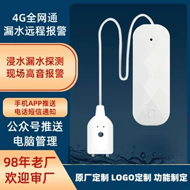 报警探测器;报警主机;个人报警器