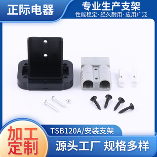 120A Plug Photovoltaic Rv Caravan Mobile Power New Energy Charging Port High Current Connector