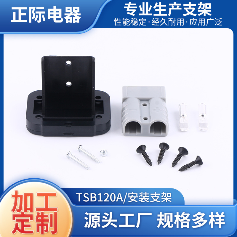 120A插头光伏房车大篷车移动电源新能源充电口大电流连接器