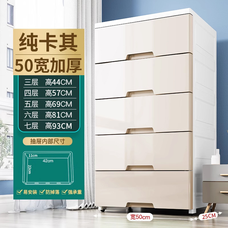 特大号70宽抽屉式收纳柜子加厚储物柜宿舍零食柜塑料宝宝五斗柜子|undefined