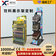 饮料展示架跨境高端进口商品牌酒水陈列架金属商超门店货架定制