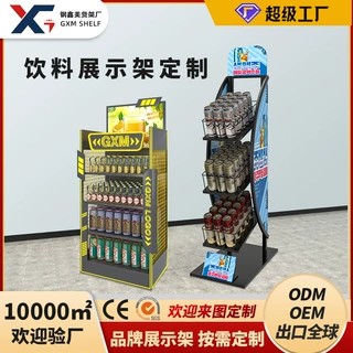 饮料展示架跨境高端进口商品牌酒水陈列架金属商超门店货架定制