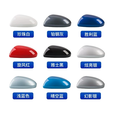 Other Automotive Exterior Supplies, cover side mirror shell