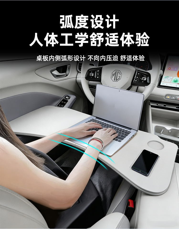Suitable for 2026 Mg4 Car-Mounted Folding Table Board, Computer Desk, Car Office and Study Desk Modification