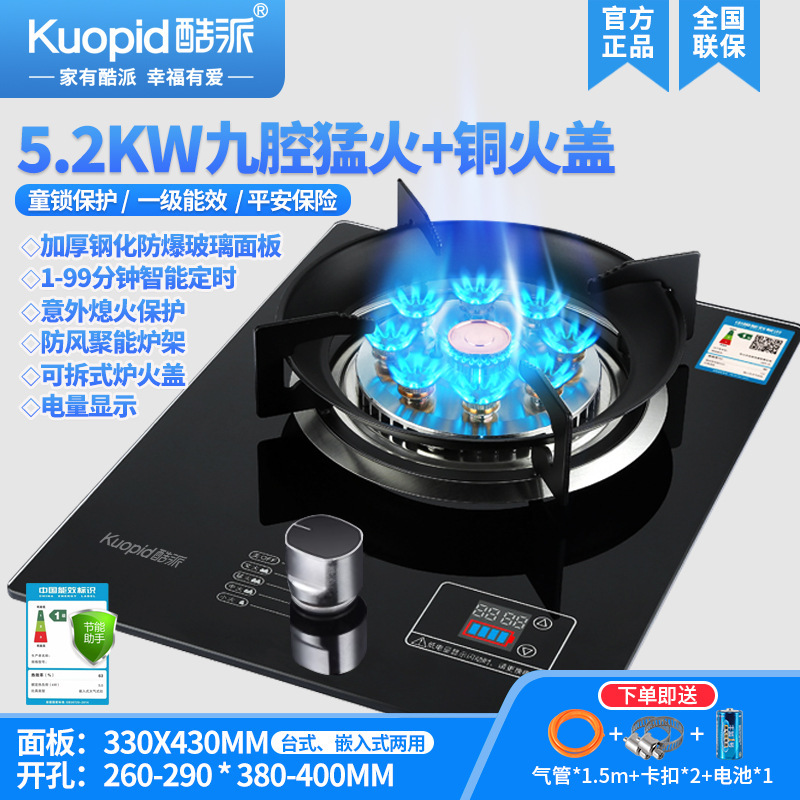 酷派燃气灶单灶家用嵌入式液化气煤气台式天然气技能猛火灶灶具|undefined